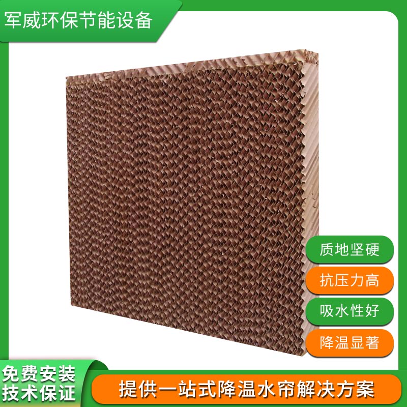 5090#水簾紙廠家直銷