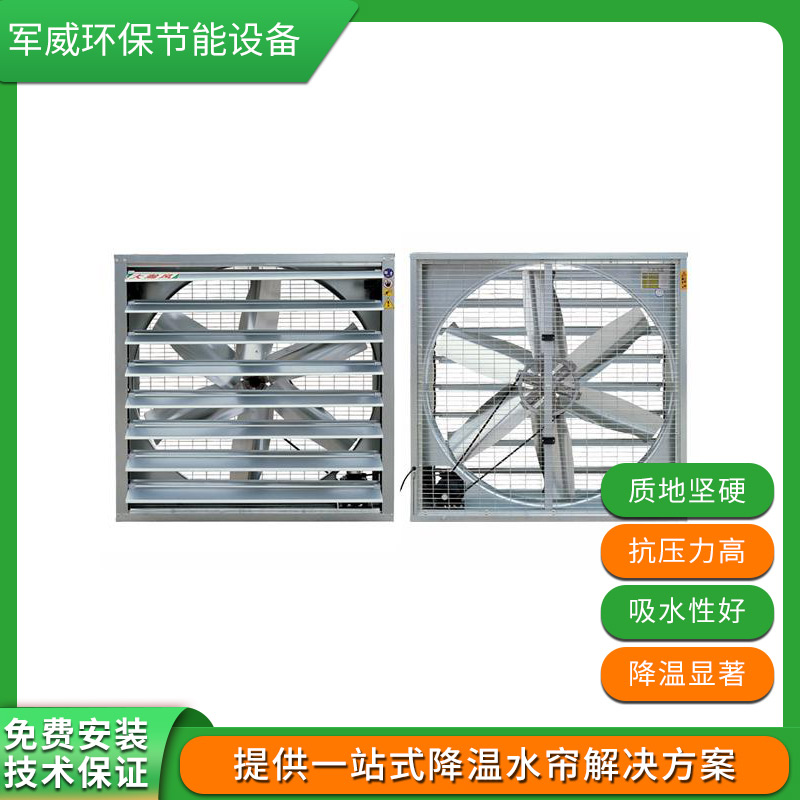 畢節負壓風機供應